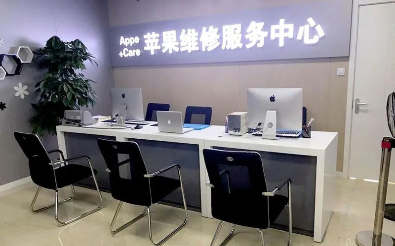 鹿邑中山苹果手机授权维修点地址电话信息